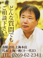 上海本店：仏壇の事なら何でもご相談下さい